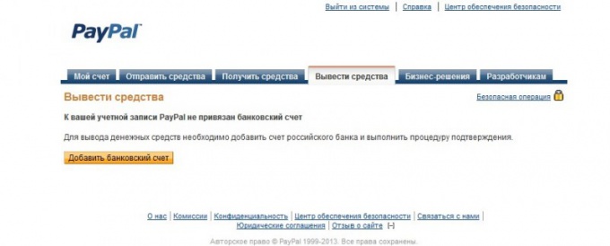 Miten nostetaan rahaa Paypalista Venäjällä
